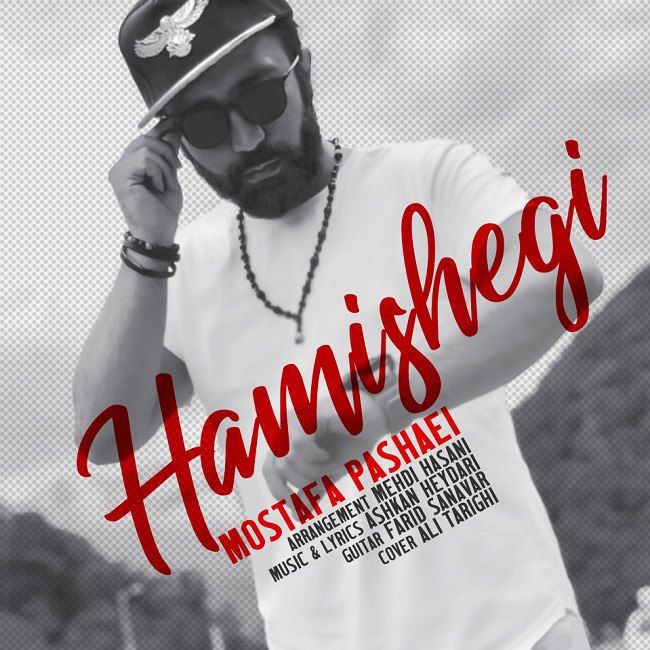 دانلود آهنگ همیشگی